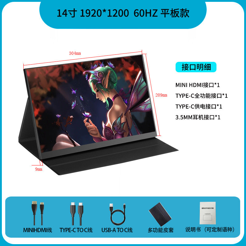 Portable monitor, HD 144hz mobile phone screen projection, notebook, ps5 switch host, external expansion screen