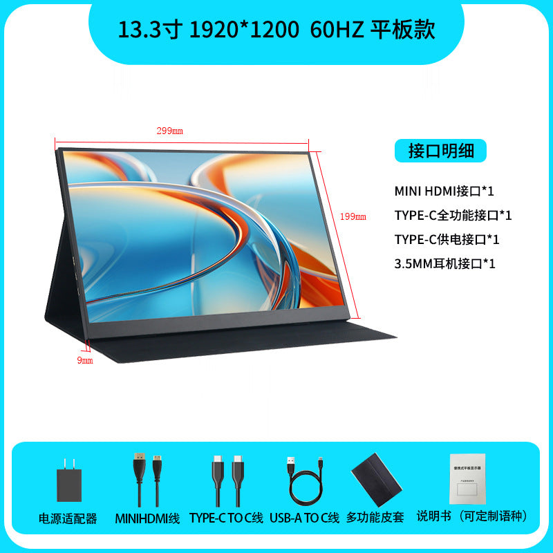 Portable monitor, HD 144hz mobile phone screen projection, notebook, ps5 switch host, external expansion screen