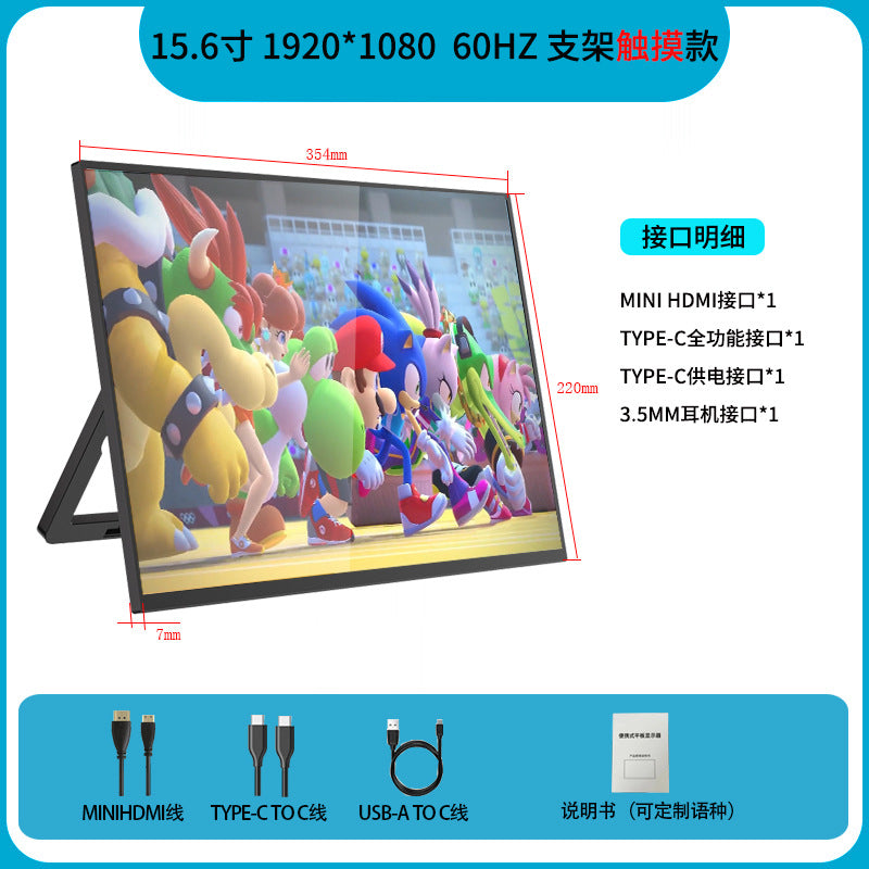 Portable monitor, HD 144hz mobile phone screen projection, notebook, ps5 switch host, external expansion screen