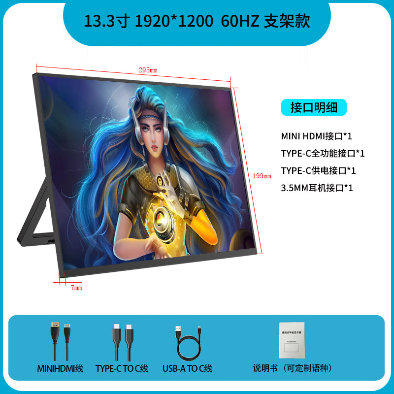 Portable monitor, HD 144hz mobile phone screen projection, notebook, ps5 switch host, external expansion screen