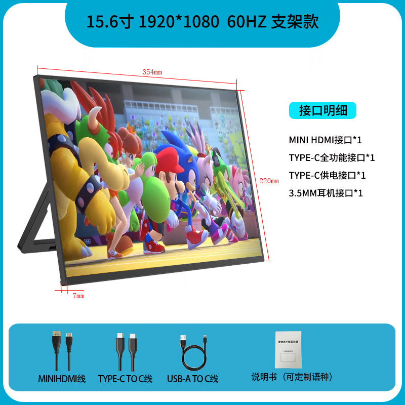 Portable monitor, HD 144hz mobile phone screen projection, notebook, ps5 switch host, external expansion screen