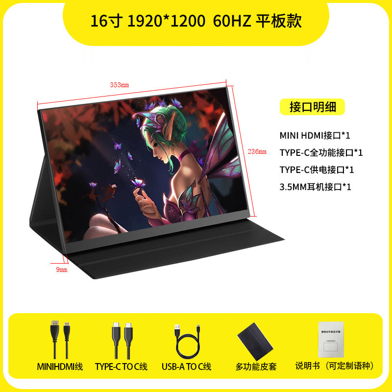 Portable monitor, HD 144hz mobile phone screen projection, notebook, ps5 switch host, external expansion screen