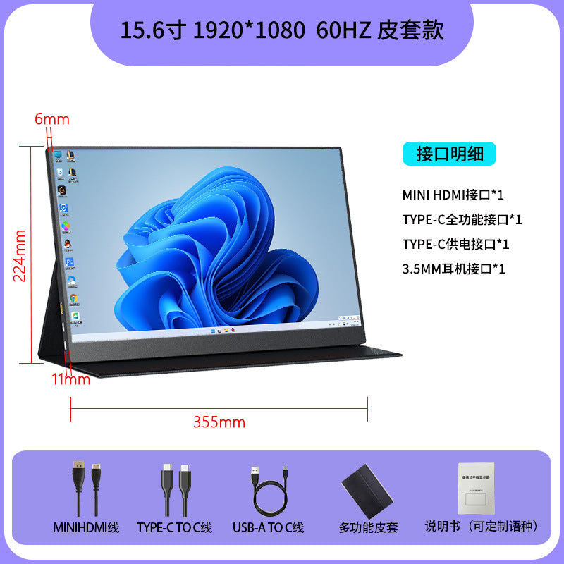 Portable monitor, HD 144hz mobile phone screen projection, notebook, ps5 switch host, external expansion screen