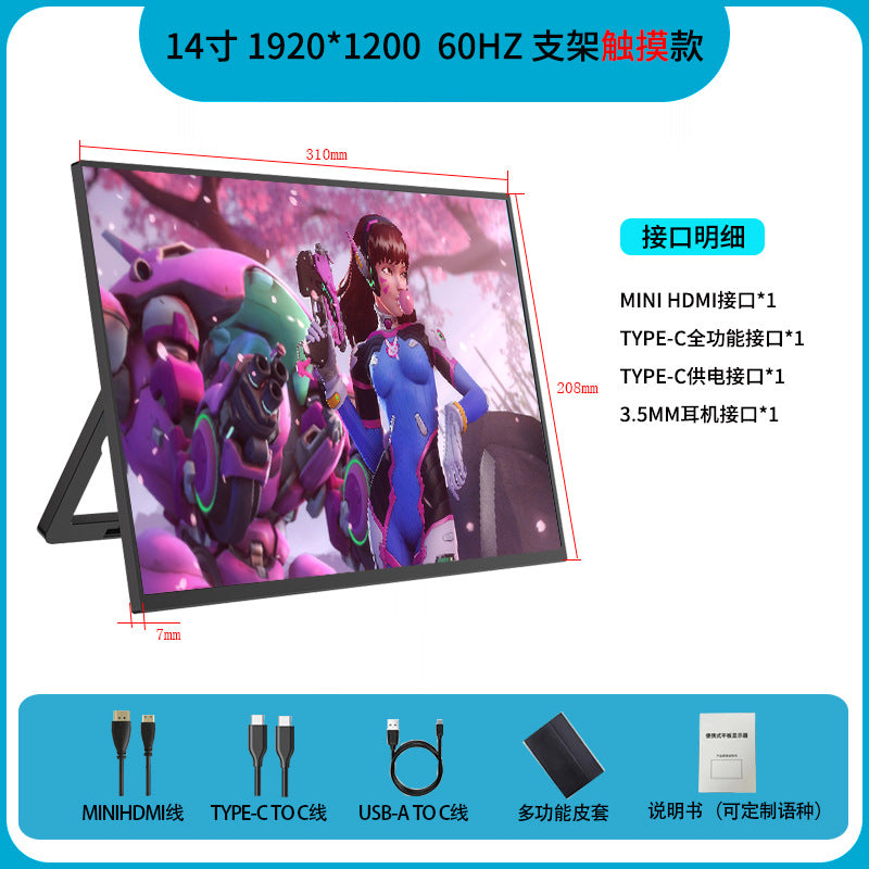 Portable monitor, HD 144hz mobile phone screen projection, notebook, ps5 switch host, external expansion screen