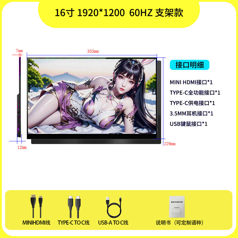 Portable monitor, HD 144hz mobile phone screen projection, notebook, ps5 switch host, external expansion screen