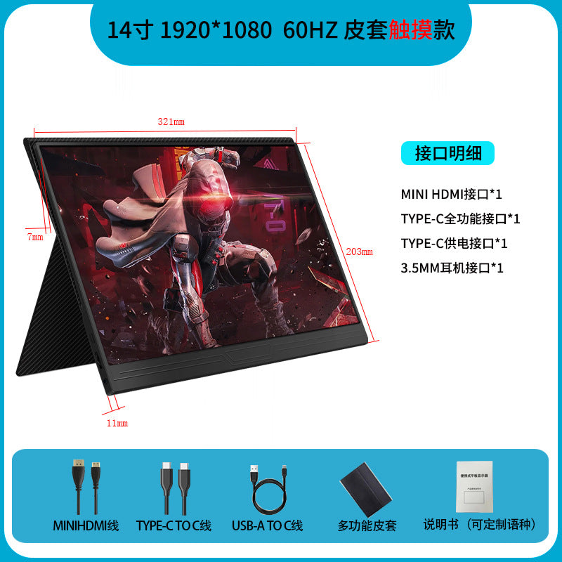 Portable monitor, HD 144hz mobile phone screen projection, notebook, ps5 switch host, external expansion screen