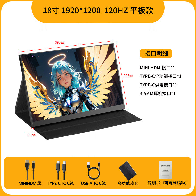 Portable monitor, HD 144hz mobile phone screen projection, notebook, ps5 switch host, external expansion screen