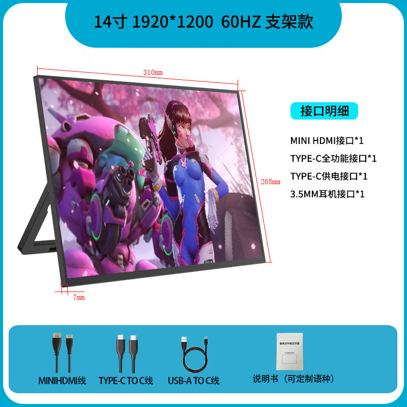 Portable monitor, HD 144hz mobile phone screen projection, notebook, ps5 switch host, external expansion screen