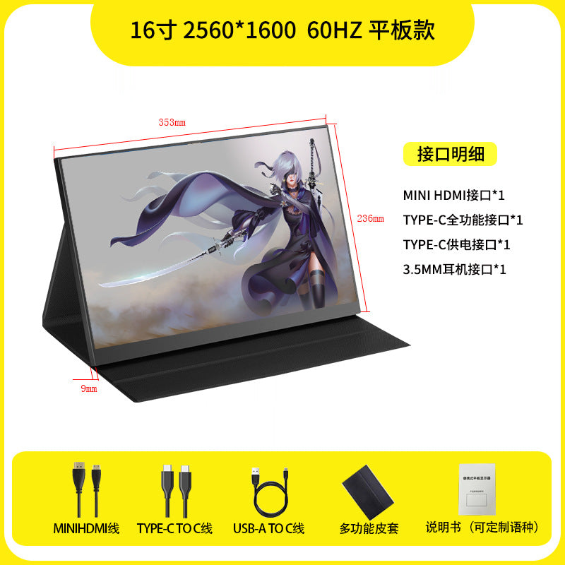 Portable monitor, HD 144hz mobile phone screen projection, notebook, ps5 switch host, external expansion screen