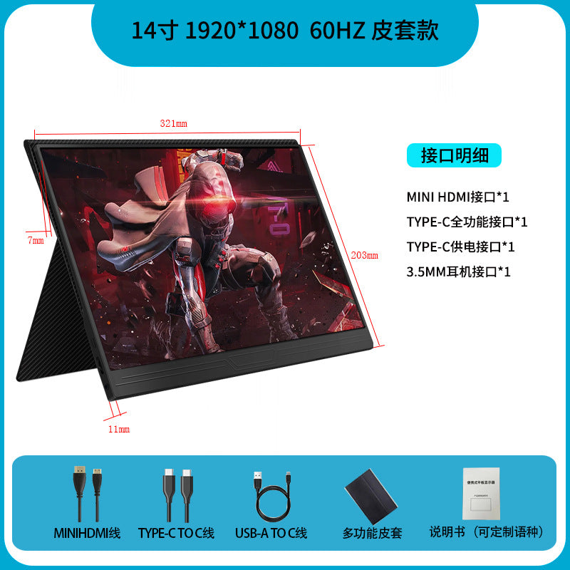 Portable monitor, HD 144hz mobile phone screen projection, notebook, ps5 switch host, external expansion screen