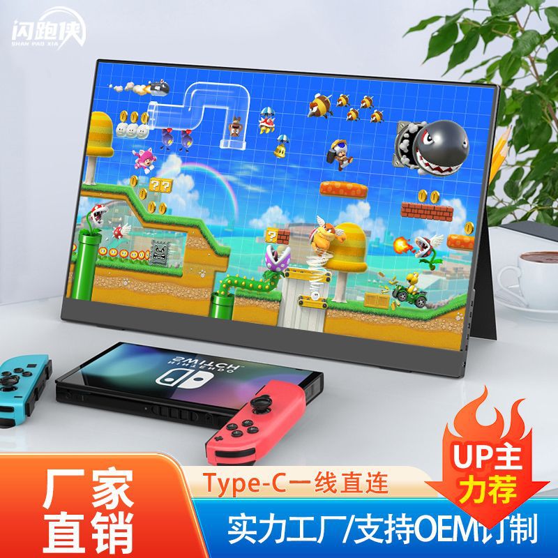 Portable monitor, HD 144hz mobile phone screen projection, notebook, ps5 switch host, external expansion screen