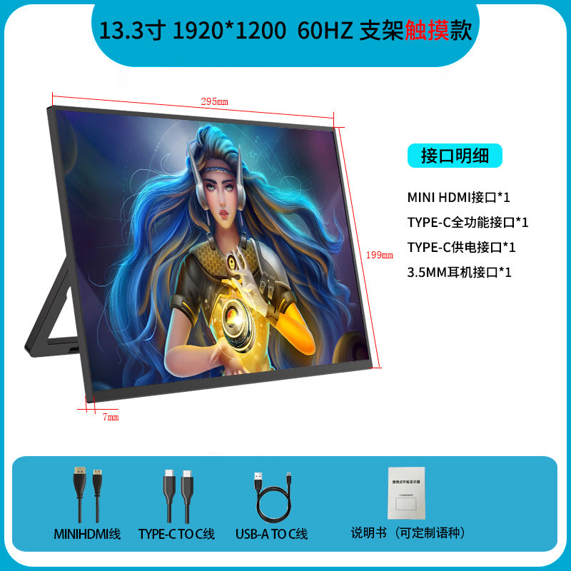 Portable monitor, HD 144hz mobile phone screen projection, notebook, ps5 switch host, external expansion screen